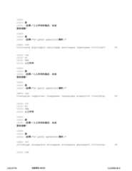 Figure 12_A0101_SEQ_0154