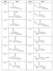 Figure JPOXMLDOC01-appb-T000015