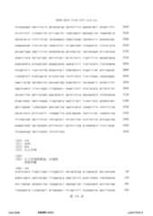 Figure 12_A0101_SEQ_0170