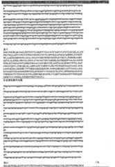 Figure GPA00001077157301151