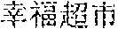Figure US12057117-20240806-P00004