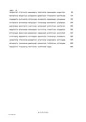 Figure 12_A0101_SEQ_0015