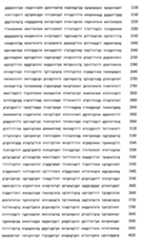 Figure 106137461-A0202-12-0266-114