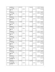 Figure 2023175888001893