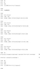 Figure IDA0002581779080000641