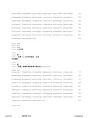 Figure 12_A0101_SEQ_0337