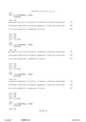 Figure 12_A0101_SEQ_0206