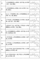 Figure G2007800247680D00551