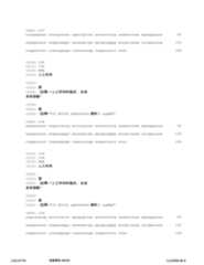 Figure 12_A0101_SEQ_0181