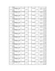 Figure 2023175888001103