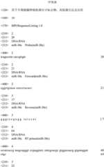 Figure GDA0004208658490000171