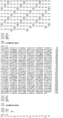 Figure A200480025009E03011