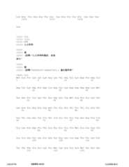 Figure 12_A0101_SEQ_0517