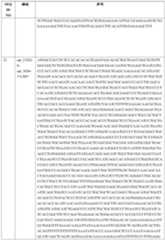 Figure PCTCN2022110545-appb-000026