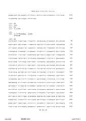 Figure 12_A0101_SEQ_0391