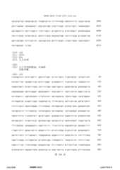 Figure 12_A0101_SEQ_0166