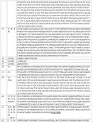 Figure PCTCN2021130930-appb-000007