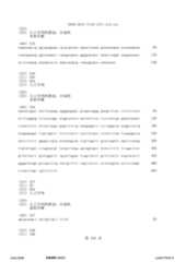 Figure 12_A0101_SEQ_0240