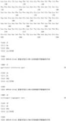 Figure IDA0002342752390000111