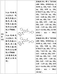 Figure BDA0001702803240007351