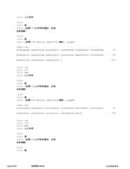 Figure 12_A0101_SEQ_0227