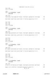 Figure 12_A0101_SEQ_0473