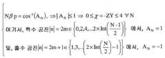 Figure 112010028486812-pat00007