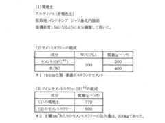 Figure JPOXMLDOC01-appb-T000018