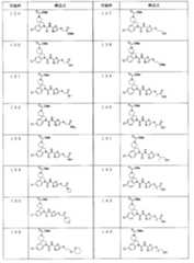 Figure JPOXMLDOC01-appb-T000009