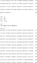 Figure ISA00000192022500271