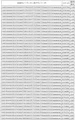 Figure 0007047373000035