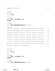 Figure 12_A0101_SEQ_0325