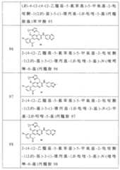 Figure 106129594-A0305-02-0042-30