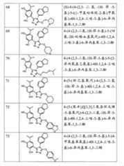 Figure G200880010623XD01161