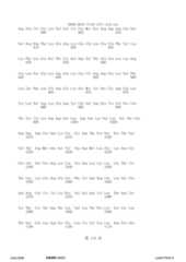 Figure 12_A0101_SEQ_0116