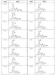 Figure JPOXMLDOC01-appb-T000024