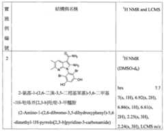 Figure 113105161-A0202-12-0191-536