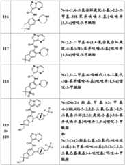 Figure BDA0001702803240000791