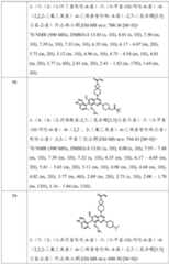 Figure PCTCN2021124884-APPB-000093