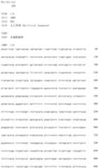 Figure IDA0002581779080001131