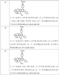 Figure PCTCN2021124884-APPB-000067