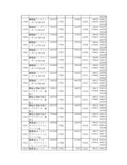 Figure 2023175888001161