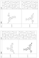 Figure 2024054409000141