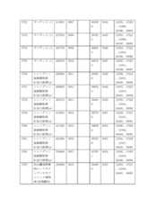 Figure 2022122923000359