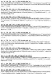 Figure 112017102445525-pct00015