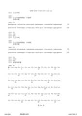 Figure 12_A0101_SEQ_0084