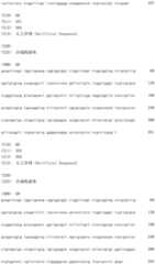 Figure IDA0002581779080000721