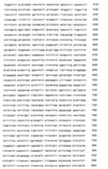 Figure 106137461-A0202-12-0268-116