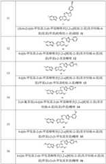 Figure BDA0001980795000000111