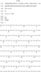 Figure IDA0002728416920000011